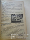 Деревенский Самоучка Соцреализм Подшивка, фото №7