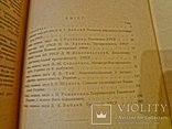 1945 Народне Господарство України 3000 экз., фото №5