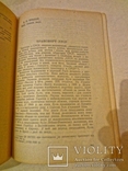 1945 Народне Господарство України 3000 экз., фото №6