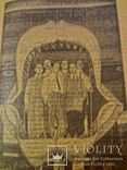 1911 Научный Журнал, фото №2