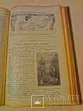 1911 Научный Журнал, фото №6