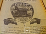 1911 Научный Журнал, фото №8