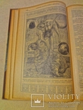 1911 Научный Журнал, фото №10