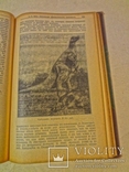 1911 Научный Журнал, фото №11