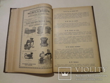 1896 Подарочная Кулинарная Книга с тиснением, фото №5