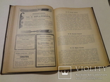 1896 Подарочная Кулинарная Книга с тиснением, фото №10