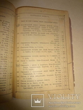 1912 Каталог Книг Киево-Печерской Лавры, фото №4