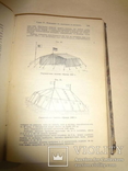 1912 Руководство для военных, фото №4