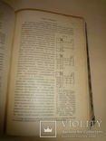 1912 Руководство для военных, фото №11