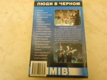 Книга Люди в черном. По фильму Соломона Э. 1998 г. Состояние новой., фото №6