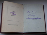 Документ &quot;За оборону Севастополя&quot; и другие на одного, фото 10