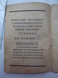 Участнику боёв, от Донбаса до Вены (13 благодарностей)., фото 3