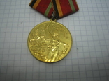 Медаль 30 лет Победы над Германией, фото №4