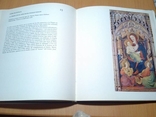 Средневековая живопись Испании(на испанском языке), фото №20