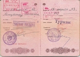 Паспорт 1992  СССР Украина Пограничные штампы, фото №4