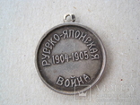 Медаль Красного Креста Русско-японской войны 1904–1905 лента на медаль, фото №6