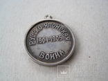 Медаль Красного Креста Русско-японской войны 1904–1905 лента на медаль, фото №7