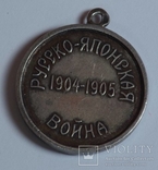 Медаль Красного Креста Русско-японской войны 1904–1905 лента на медаль, фото №12