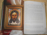 Книга Вышиваем иконы бисером И. Наниашвили ., фото №6