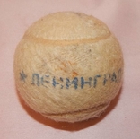 Теннисные мяч Ленинград СССР, фото №3