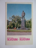 Полтава.Памятник Ленину.1984г., фото №2