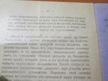 Недели православия в Иерусалиме. 1908 год., фото №15