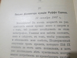 Папская непогрешимость. 1914 год ., фото №10