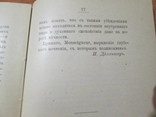 Папская непогрешимость. 1914 год ., фото №11