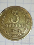 3 копейки 1970год., фото №3