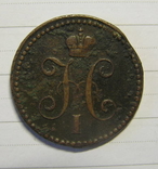 1 копейка серебром 1842 ем, фото №4