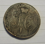 1 копейка серебром 1844 ем, фото №4
