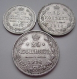 10,15,20 копеек 1916г, фото №2