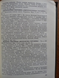 Газетный мир Советского Союза 1917-1970г. Том 1-2., фото №6