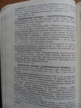 Газетный мир Советского Союза 1917-1970г. Том 1-2., фото №11