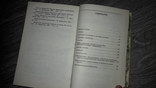 Харьков от крепости до столицы А. Ю. Лейбрейд 1998г., фото №4