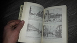 Харьков от крепости до столицы А. Ю. Лейбрейд 1998г., фото №5