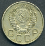 20 копеек 1956 (2.6), фото №2