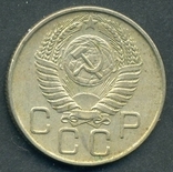 20 копеек 1956 (2.12), фото №2