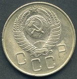 20 копеек 1957 (4), фото №2