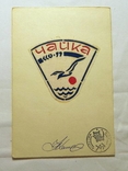Шевроны-эмблемы ССО 1979 - 1980 гг. (комплект №3), фото №3