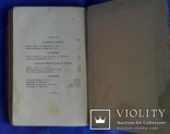 Л. Українка Вид. т.5 1930 р. Знищене видання, фото №6