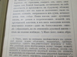 Что нам нужнее всего. 1905 год ., фото №10