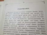 Что нам нужнее всего. 1905 год ., фото №15