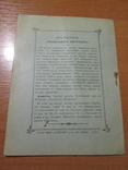 Старческие утешения в потере близких. 1912 год ., фото №4