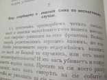 Старческие утешения в потере близких. 1912 год ., фото №11