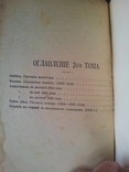 15 томов "собрание сочинений Л.Н.Толстой"  1913г., фото №10
