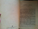 15 томов "собрание сочинений Л.Н.Толстой"  1913г., фото №14