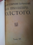 15 томов "собрание сочинений Л.Н.Толстой"  1913г., фото №19