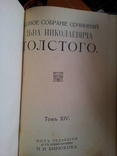 15 томов "собрание сочинений Л.Н.Толстой"  1913г., фото №22