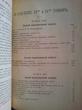 15 томов "собрание сочинений Л.Н.Толстой"  1913г., фото №23